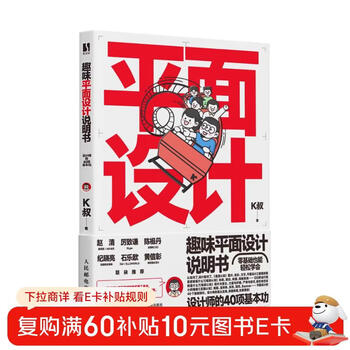 Interesting graphic design instructions 40 basic skills for designers (produced by shuyi design)