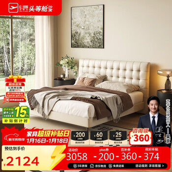 Chivas (cheers) five-star leather bed italian minimalist high bed master bedroom double cream style furniture chivas regal c270 white 1.8m