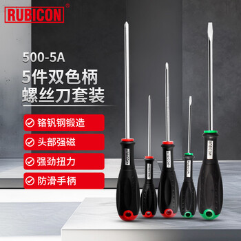Robin hood (rubicon) screwdriver set cross-shaped strong magnetic screwdriver screwdriver disassembly and repair tools 5-piece set 500-5a