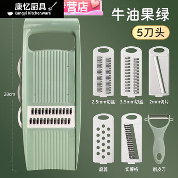 Hualeji potato grater, potato grater, shredded vegetables, home kitchen multi-functional thick wire slicer, green 5-function grater