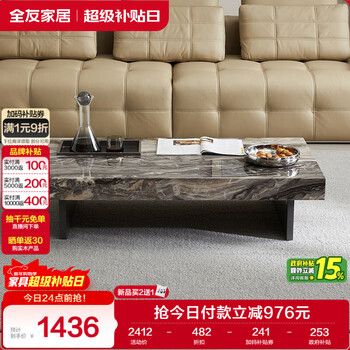 Quanyou home tea table living room modern simple marble rectangular coffee table light luxury high-quality new tea table