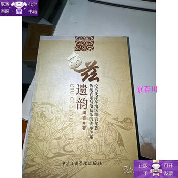 Guaranteed genuine the legacy of kucha (with cd)