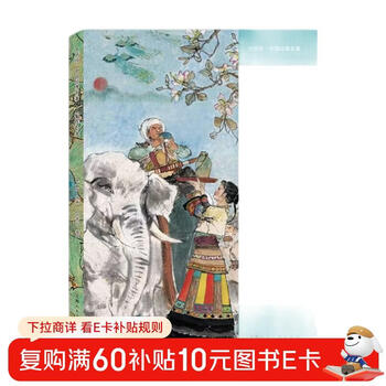 Master painting chinese classic the peacock princess