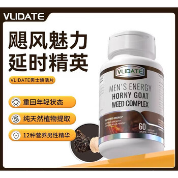 Vlidate u.s. imported black maca, maca oyster tablets, adult male function, kidney-tonifying, vitality, long-lasting hormone, three bottles of cycle pack
