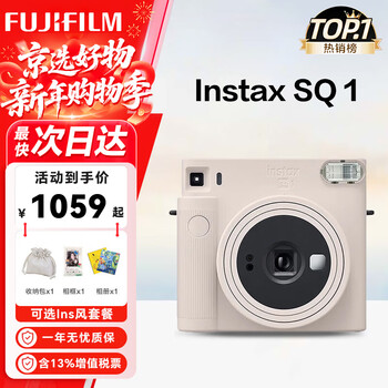 Fujifilm instax square sq1/sq40 instant imaging square camera instant photo paper new year’s gift annual party prize valentine’s day gift sq1 mica white best-selling limited edition official standard configuration does not include photo paper