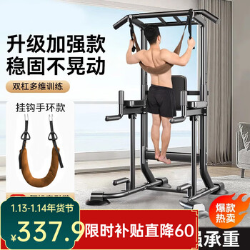 Yuhao horizontal bar home pull-up device bench press multi-functional indoor adult sports fitness equipment comprehensive training device flagship model/parallel bars/backrest/elbow pad + traction belt