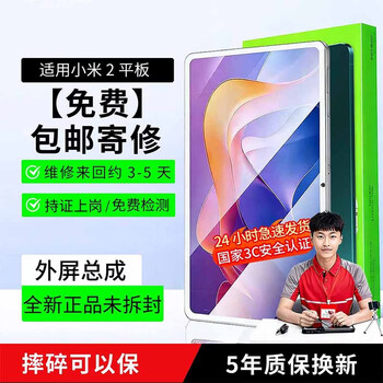 E xiupai free shipping repair suitable for xiaomi tablet screen assembly computer repair internal and external screen replacement free shipping repair xiaomi mi tablet 2 external screen assembly white