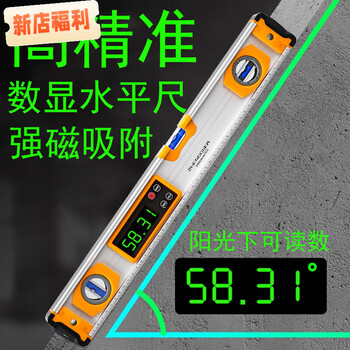 Yusenyi digital display level high-precision electronic angle meter mini multi-function level level sufa high-precision strong magnetic digital display level-30cm