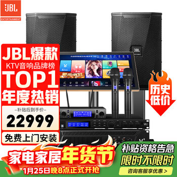 Jbl top luxury neodymium magnet kps2 professional home ktv audio set theater home karaoke speaker karaoke stage performance ktv singing complete set of equipment