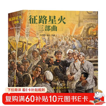 Journey to spark trilogy