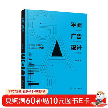 Graphic advertising design