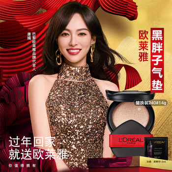 L'oreal air cushion black fatty refill everlasting color long-lasting matte concealer oil control light cushion for girlfriend air cushion replacement #240+essence 1.5ml combination