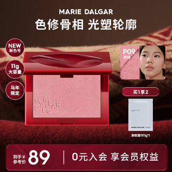 Marie degar's out-of-control blush, natural nude makeup, contouring and brightening, girly pink rouge powder, new year's gift, limited edition for the year of the horse, p09 spirit key, single color