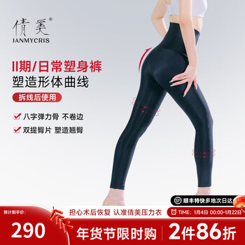 Qianmei janmy phase 2 body shaping pants women's thigh corset pants after liposuction for tummy tightening and buttock lifting, liposuction shaping, waist shaping and leg shaping, black s