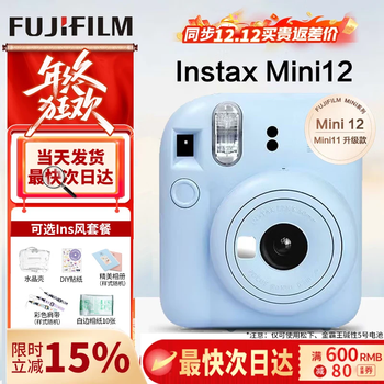 Fuji (fujifilm) instax mini12 instant imaging camera polaroid instant imaging camera mini12 hydrangea blue standard (no photo paper)