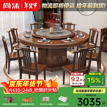 Shangmo new chinese style solid wood carved dining table and chair combination round table xr-hexagonal bucket 1.6 meters one table and eight chairs (comes with turntable)