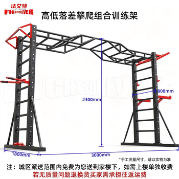 Faite fixed-free climbing frame for children and adults horizontal bar fitness ladder comprehensive physical training kindergarten family indoor and outdoor high and low drop climbing combination training frame