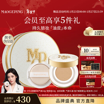 Mao geping xingyao lock makeup oil skin air cushion 701 white color 14g+14g liquid foundation concealer oil control bb cream new year's gift for women
