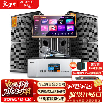 Sansui ks315 home ktv audio set, amplifier and karaoke machine, professional ktv singing complete set of equipment, karaoke speaker, stage performance, conference room speaker, 12-inch professional box + amplifier + karaoke machine
