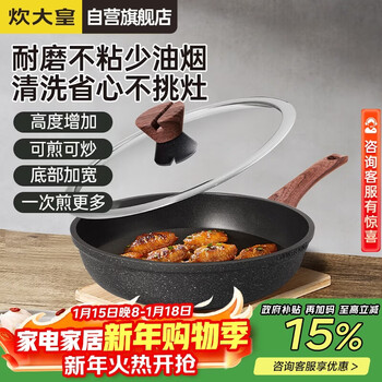 Cui dahuang wok pan frying pan non-stick wear-resistant easy-to-clean steak deep frying pan 30cm induction cooker universal b50151