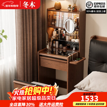 Winter wood solid wood dresser small apartment mini small bedroom bedside storage cabinet bedside table integrated makeup table walnut color lower cabinet solid wood dresser 50cm including installation
