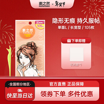 Suzhiran double eyelid patch invisible natural lace skin color traceless swollen eye bubbles for men and women extra size single side l105 pieces