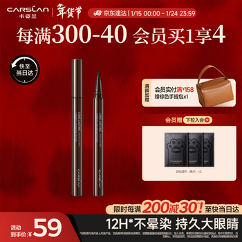 Carslan long-lasting liquid eyeliner for big eyes, not easy to smudge, long-lasting, smooth and pigmented (brown) 0.5ml new year's gift