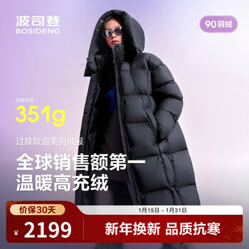 Bosideng (bosideng) 25 new shopping mall hot sale same style down jacket women's long 90 down puff high-fill down to cover the flesh and look slimming winter thick coat magic night black-natural light 8633