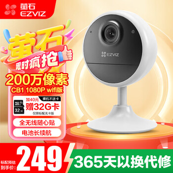 Ezviz camera cb1 1080p fully wireless home corridor free plug-in camera with battery monitor home 2mp ultra-clear night vision network camera wifi version cb1 1080p battery camera 16g memory card (upgrade to 32g upon ordering)