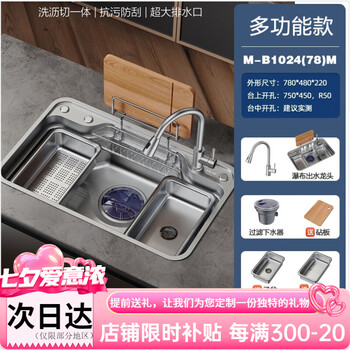 Four seasons muge (micoe) japanese-style embossed nano-stretched large single-slot kitchen 304 stainless steel dishwashing sink and vegetable basin m-b1024 (78) m-q embossed nano-stretched single-slot