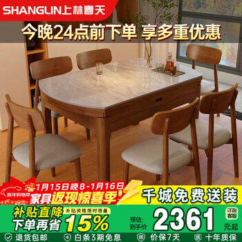 Shanglin spring dining table light luxury high-end dining table chinese solid wood dining table folding dining table home slate dining table #grey light 688