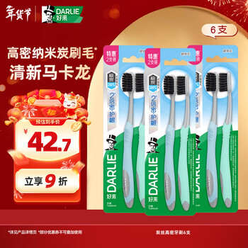 Darlie haolai (original black) carbon filament high-density toothbrush 6 small brush heads (new and old packaging random) portable package