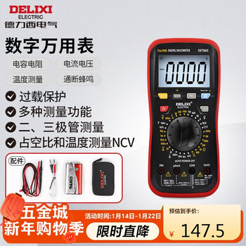 Delixi electric digital multimeter multi-function digital display high-precision smart multi-meter ammeter household meter de78as ncv