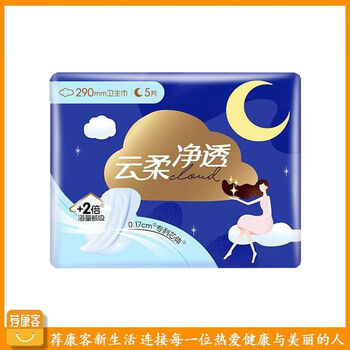 Guozhen recommends kangke yunroujing sanitary napkin mini model, new upgraded model, night use 5 pack