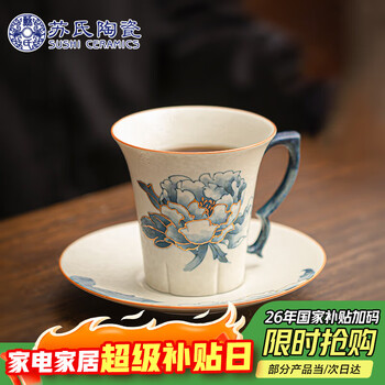 Su's ceramic hand-painted gold blue and white peony coffee cup flint red glaze coffee saucer set