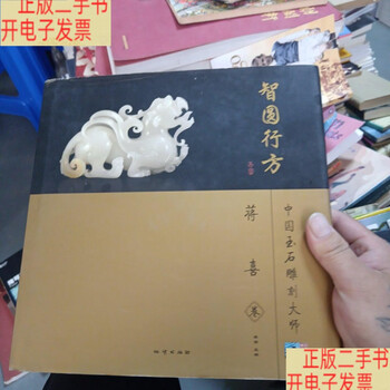 Second-hand 90% new zhiyuan xingfang (jiang xijuan) jiang xi's signature book aoyan