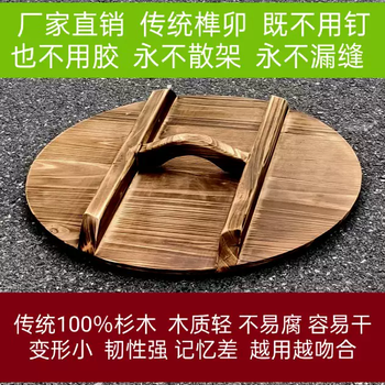 Yusenyi fir lid, carbonized wood pot lid, water tank, rice cylinder lid, full mortise and tenon, no glue, no nails, double wood square drilled cover, carbonized color diameter 55cm, 1.8 thickness