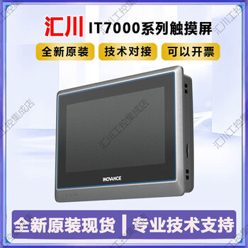 Inovance touch screen it7070s/t/e/ei4g/it7100s new series are in stock and shipped in seconds it7100ei-wifi