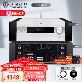 Tianyi (winner) ad-86d integrated hifi decoding amplifier audiophile-grade stereo high-fidelity hifi combination bluetooth amplifier ad-86d (hot seller in the store)