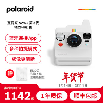 Polaroid instant camera now+gen3 one-time imaging retro camera, direct photo output, instant imaging camera, gift, snow white, standard + i-type white frame*1