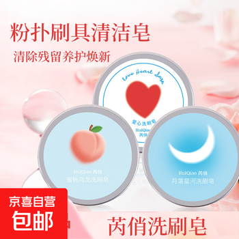 Makeup brush washing soap powder puff beauty egg cleaning tool mini portable makeup brush cleaning soap love washing soap*1