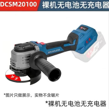 Dongcheng lithium battery 20v rechargeable brushless direct drive angle grinder dcsm20100 cutting machine grinder polisher polisher dcsm20100 direct drive angle grinder <bare metal>