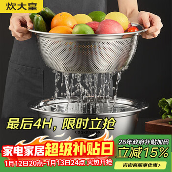 Cui dahuang 304 stainless steel basin sieve 2-piece set, enlarged vegetable basin and basin, seasoning, marinated meat basin, rice sieve, 34cm 2 pieces