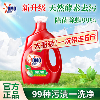 Aomiao laundry detergent whole box wholesale sterilization and mite removal household bags affordable refills with long-lasting fragrance and clean storage 5 catties recommended sterilization and mite removal 2.5kg*1 bottle