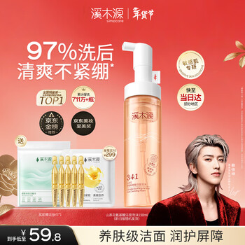 Ximuyuan camellia cleansing foam amino acid facial cleanser for men, women, teenagers and students, gentle cleansing cleanser