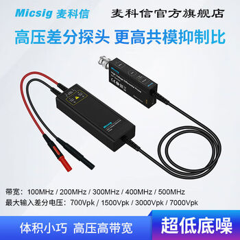 Maxine oscilloscope high voltage differential probe 100m3000v universal for all oscilloscope brands dp700100m700v original mdp700