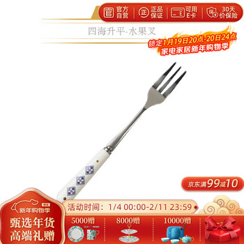 Yongfengyuan (auratic) sihaishengping ceramic stainless steel fork and spoon fruit dessert household convenient fork and spoon safe packaging fork