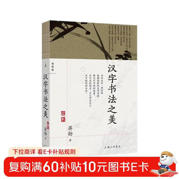 The beauty of chinese calligraphy jiang xun’s minimalist calligraphy history classic newly revised chinese calligraphy aesthetics