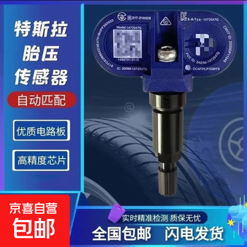 Tesla original tire pressure tire pressure monitor model3/y/s/x sensor bluetooth adaptive matching bluetooth tire pressure sensor 21 years later modeiy/support