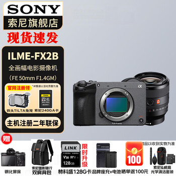 Sony (sony) compact 4k full-frame movie camera ilme-fx2b/fx2 fx2b stand-alone + fe50mmf1.4 gm official standard configuration